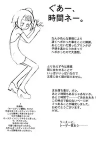 (C58) [Okosama Pancake (Alroune)] Austin Reika DX*DX (Ojamajo Doremi)