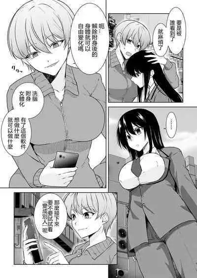 Joshikousei Sennyuu Repo