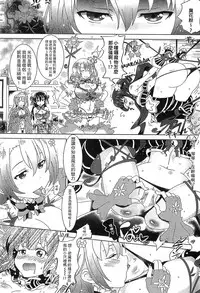 [Shiraha Mato] Loveraune -IDOL MONSTER GIRLS- | 魔物偶像少女 [Chinese]