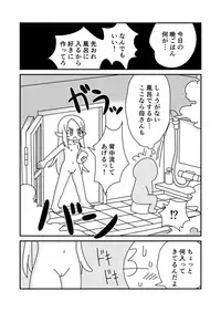 Hahaoya no Elf ga Futsuu ni Kawaikute Tsurai