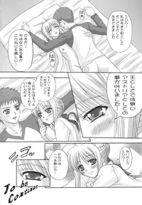 (C67) [TAMARANCHI (Q-Gaku, Shinbo Tamaran)] ETRANGER IHOUZIN (Fate/stay night)