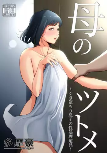 妖怪兔の治療術