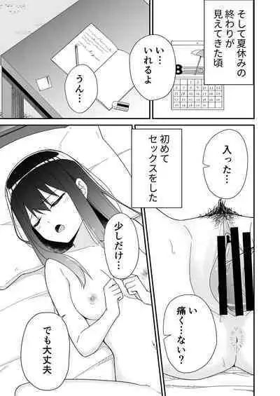 Hajimete no Motokano