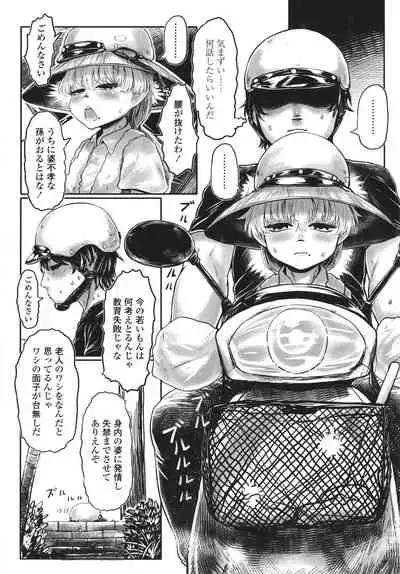 Kokyou no Tama Baa-sama