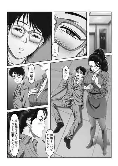 [Shimoda Nekomaru] Sex Note ~Mousou Jitsugen Nikki~ 1