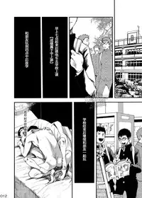 (C87) [BOX (19 Gou)] Shounen Maku [Chinese] [黑夜汉化组]
