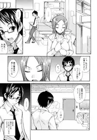 [isao] Ecchi Mix!!