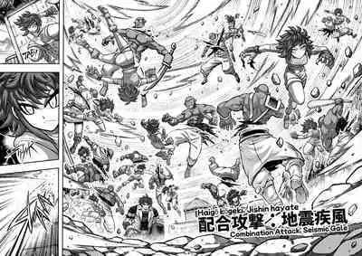 [sky & si-o] 罪世 - 第1章 | Tsumi Yo - Chapter 01 - 06 [EN]