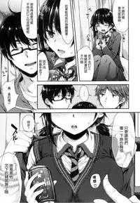 [Nanamiya Tsugumi] I My Mask + Toranoana Tokuten Shousasshi [Chinese]