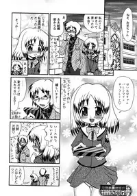 Karyou Gakuen Shotoubu Vol.11
