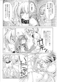 [Anthology] Toushin Engi Vol. 5