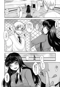[Ichiko] Amakuchi Torokesm - Sweet Sweet Torokesm