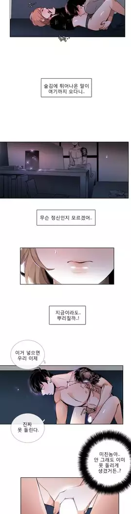 Talk to Me Ch.0-43