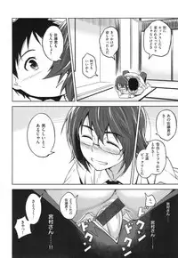 [INU] Pako Rush!