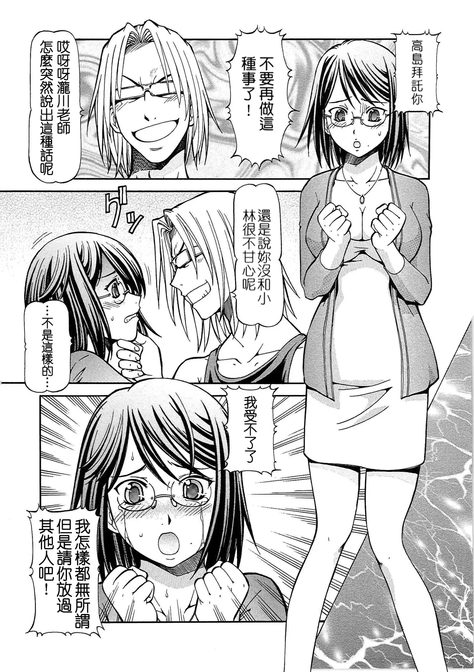 SLAVE GIRLS | 奴隸女教師