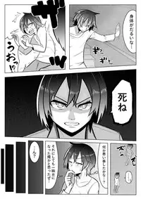 [Giu] おとしごろ