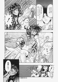 [Migiwa Kouji] Himitsu no Koi Monogatari - Secret Love Story