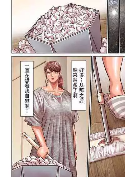 Aori Otoko 9