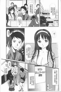 [Anzaki Moral] Tettei Kichiku Ryoujoku [Chinese]