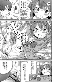 [Homing] Hokenshitsu de Futatabi (Digital Puni Pedo! Vol. 06) [Chinese] [萝莉援助汉化组]