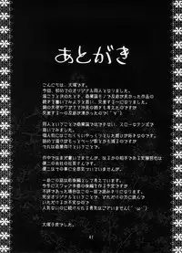(SC33) [Kouchaya (Ootsuka Kotora)] Kousa Suru Osu to Mesu -Ochiteiku Haruka-