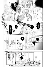 [Uehara Ari] Tennen Jufun Sugar Baby [Digital]