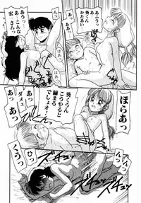 [Nakanoo Kei] Pichi pichi