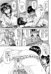 [Takashiro Go-ya] Oshikko × Oshikko