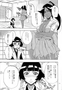 (C73) [Rabbit House (Akimoto Karma)] Neko Bachi Super (Bleach)