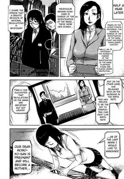 Seishokuki <Hanshoku Hen> | Seishokuki <Reproduction Chapter>