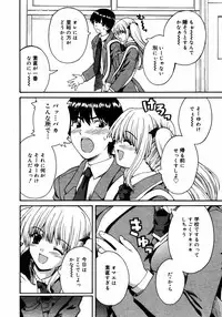 COMIC RIN 2005-07 Vol. 7