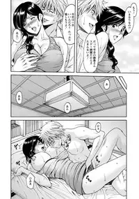 [Hoshino Ryuichi] Hitozuma Furin Numa Ch. 1-3