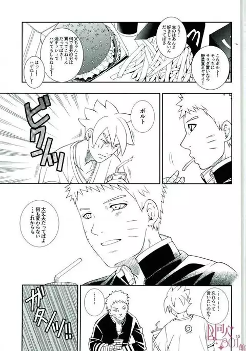 Otoshigorotte Yatsu desu kara