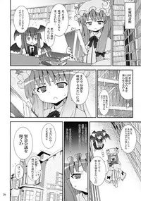 (C78) [Nounai Kanojo (Kishiri Toworu)] Remilia kara no Chousenjou (Touhou Project)