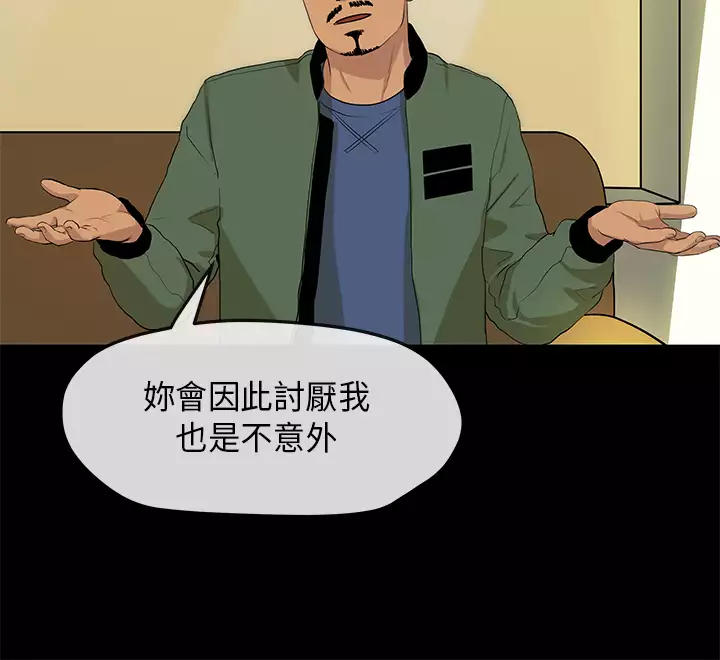 First love 初恋情结 Ch.1~4 中文