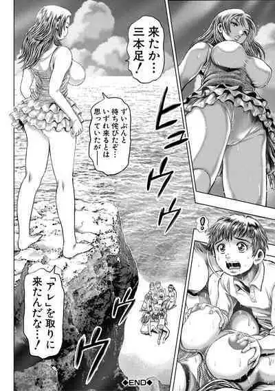 [Chataro] Toki o Kaketara Shota ni Natte Harem datta!? [Digital]
