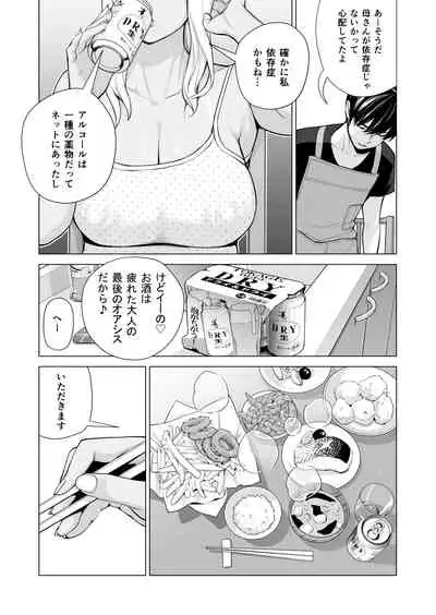 [HGTラボ (津差宇土)] ヌレアネ ～バツイチの姉とSEXをした夏の夜～