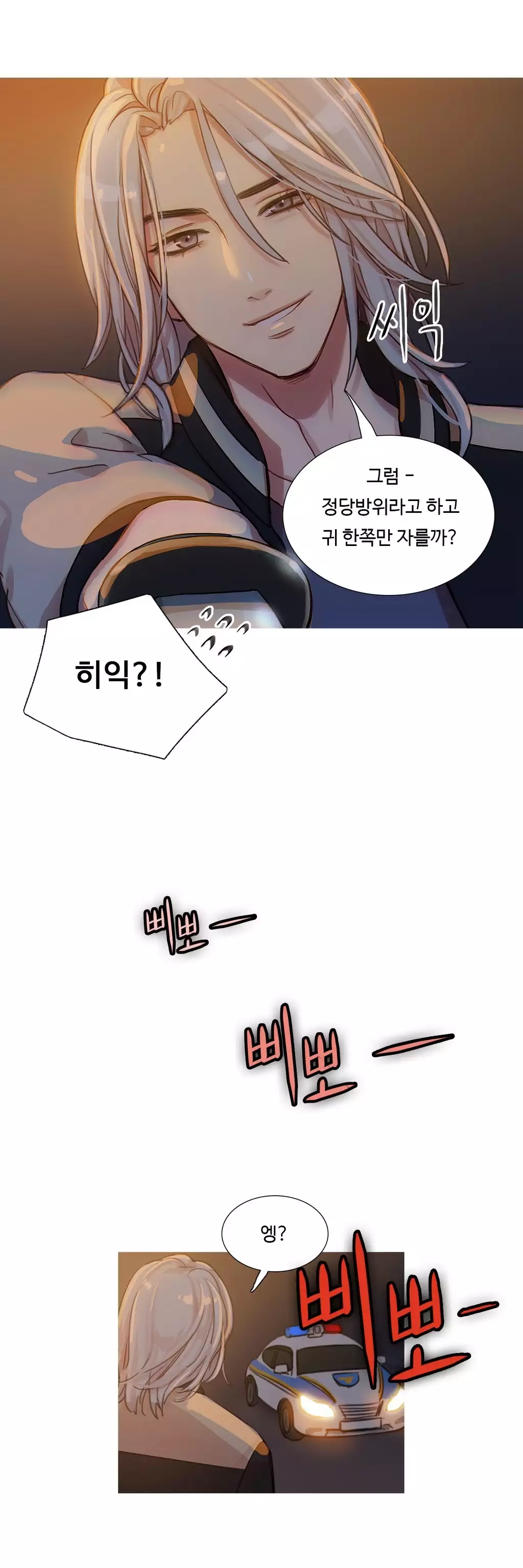 Scandal of the Witch Ch.0-34