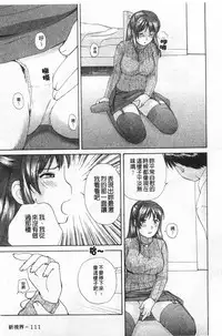 [Anthology] Rensai Byoutou [Chinese]