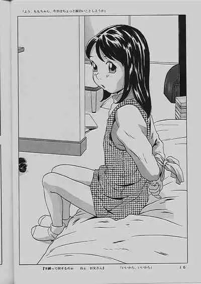 (C54) [Momonga Club (Hayashibara Hikari)] Momo-chan G-nensei