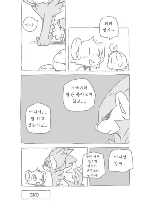 愛ゆえに