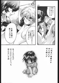 (C63) [Inishie no Nushi (Silhouette Sakura)] Endless Sorrow (Sakura Taisen 2)