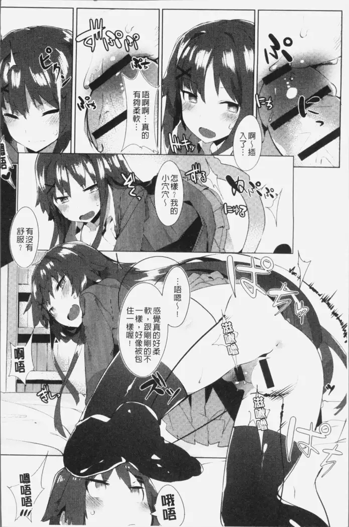 Hatsukoi Engage