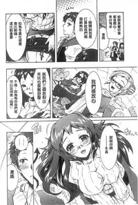[Honda Arima] Sanshimai no Omocha - The Slave of Three Sisters [Chinese]