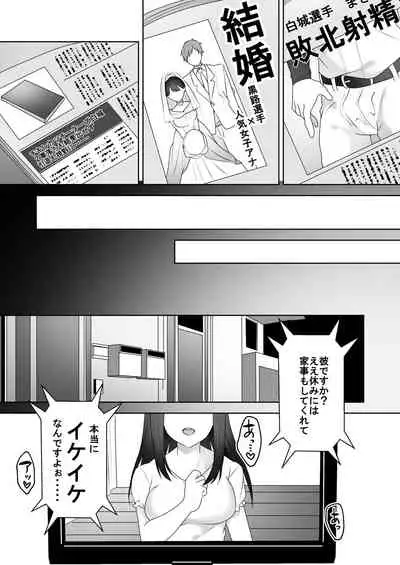 Bijin Joshi Ana no Irojikake