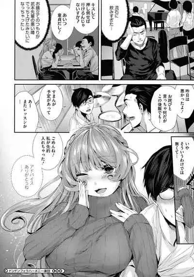 Shikoyakanaru Toki mo Hameru Toki mo