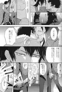 (C83) [7menzippo (Kamishima Akira)] Toraware (Psycho-Pass)