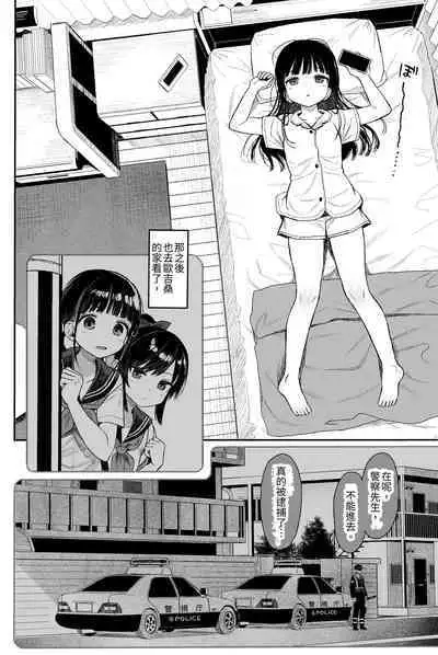 Seikyouiku Series Soushuuhen 1