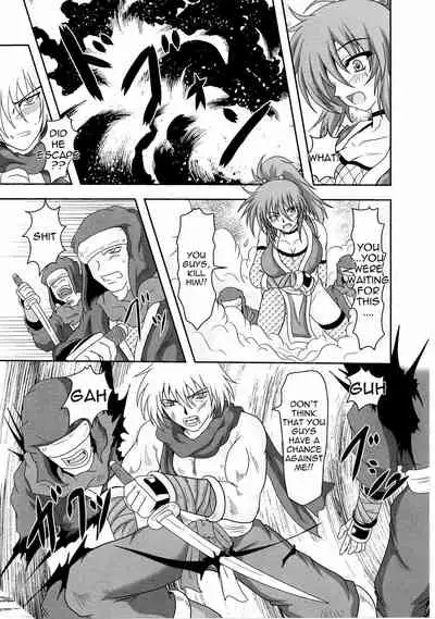 Kunoichi Kaede Intou Emaki | Kaede the Kunoichi