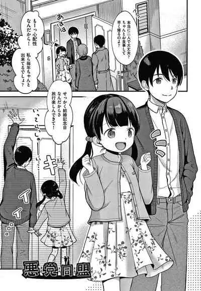 Kokoro ga Yomeru Kare to, Ecchi na Mousou o Suru Kanojo.